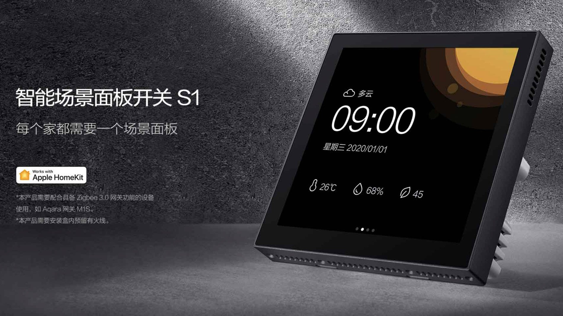 Aqara S1 smart scene panel with HomeKit